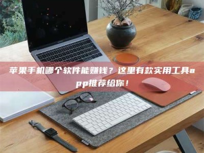 广州《做试药员的真实经历：那些不为人知的酸甜苦辣与成长蜕变》