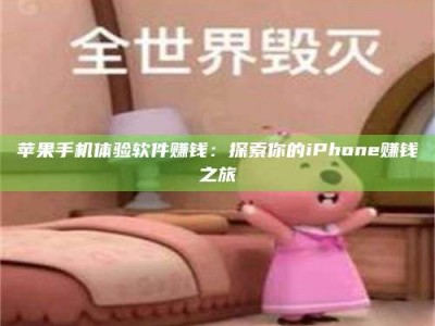 广州'嗑瓜子风波'背后的真相：那些误入'美食陷阱'的试药人...