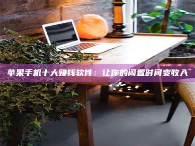 广州“试药师”之趣，这些药物选择你真懂了吗？趣谈生活小贴士！