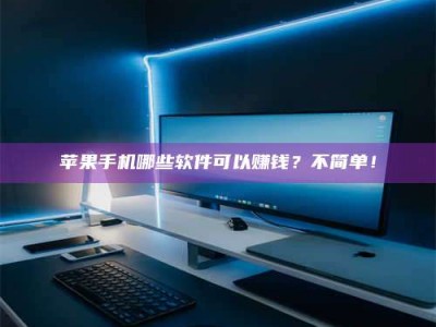 广州《小心！这个兼职陷阱差点害了我的健康》