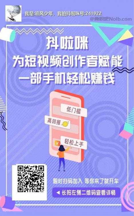 广州抖啦咪是什么平台-一个专注短视频流量变现的平台! 第2张 广州抖啦咪是什么平台-一个专注短视频流量变现的平台! 第2张
