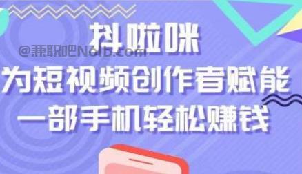 广州抖啦咪是什么平台-一个专注短视频流量变现的平台！ 第1张