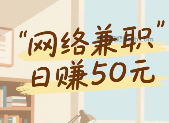 广州线上居家工作适合找哪些兼职 第1张 广州线上居家工作适合找哪些兼职 第1张